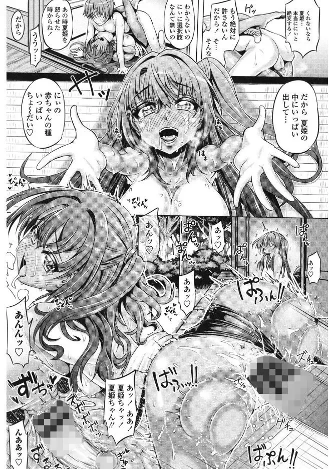[Tanizakura Shidare] Daisuki Koubi shiyo Fhentai - Page 89