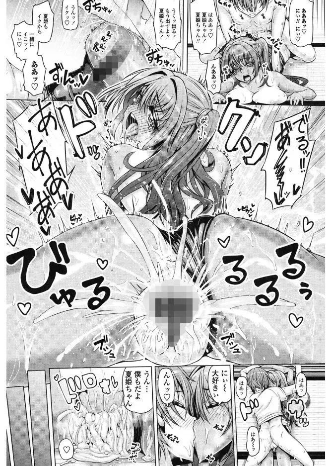 [Tanizakura Shidare] Daisuki Koubi shiyo Fhentai - Page 91
