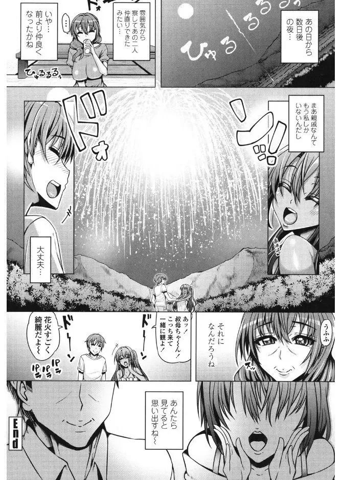 [Tanizakura Shidare] Daisuki Koubi shiyo Fhentai - Page 92