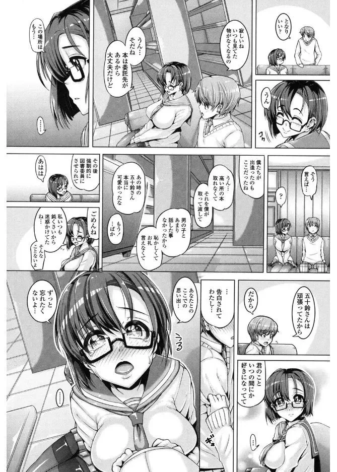 [Tanizakura Shidare] Daisuki Koubi shiyo Fhentai - Page 94