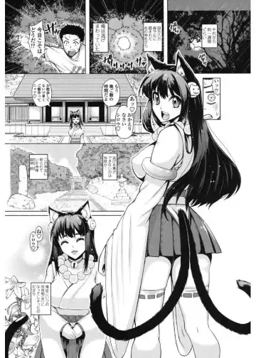 [Tanizakura Shidare] Daisuki Koubi shiyo Fhentai - Page 115