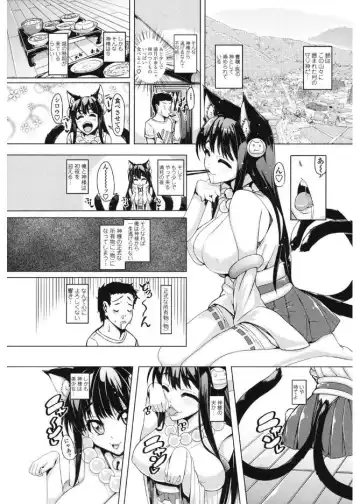 [Tanizakura Shidare] Daisuki Koubi shiyo Fhentai - Page 116