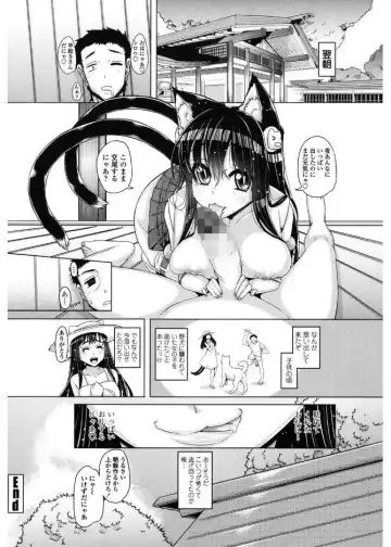 [Tanizakura Shidare] Daisuki Koubi shiyo Fhentai - Page 132