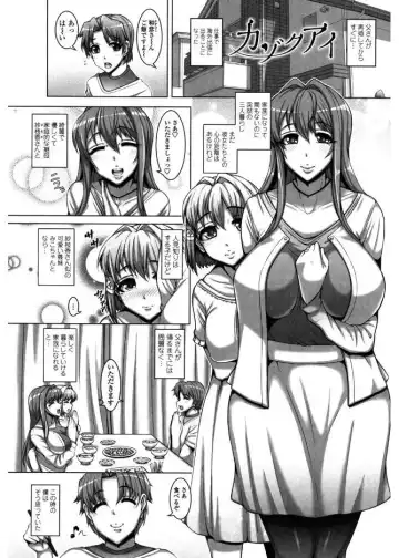 [Tanizakura Shidare] Daisuki Koubi shiyo Fhentai - Page 133