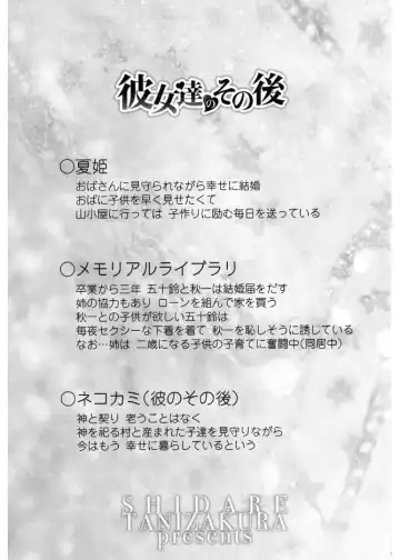 [Tanizakura Shidare] Daisuki Koubi shiyo Fhentai - Page 193