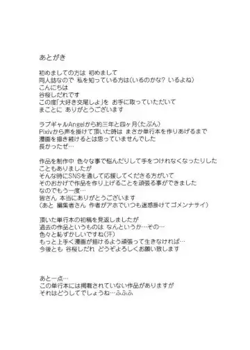 [Tanizakura Shidare] Daisuki Koubi shiyo Fhentai - Page 195