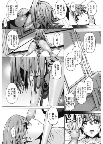[Tanizakura Shidare] Daisuki Koubi shiyo Fhentai - Page 79