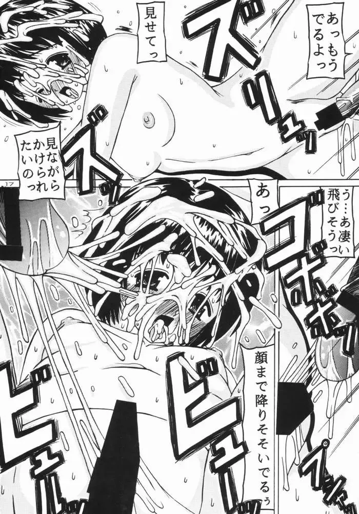 [Misutake - Shachi] Hakudaku Nendaku Noudaku Fhentai - Page 14