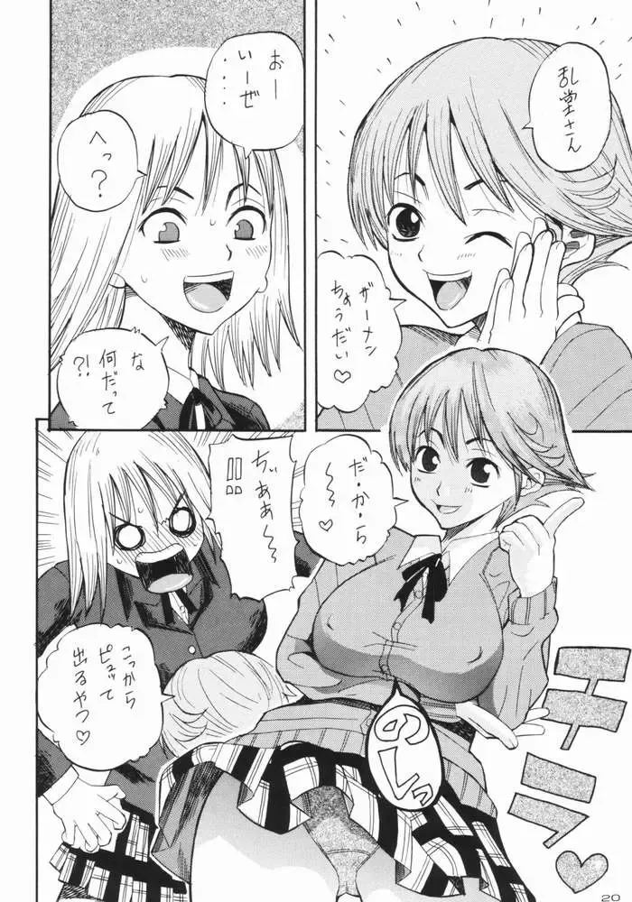 [Misutake - Shachi] Hakudaku Nendaku Noudaku Fhentai - Page 17