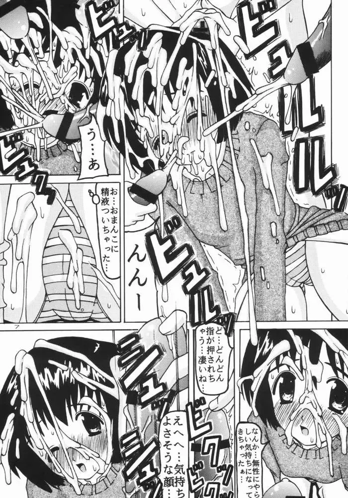 [Misutake - Shachi] Hakudaku Nendaku Noudaku Fhentai - Page 4