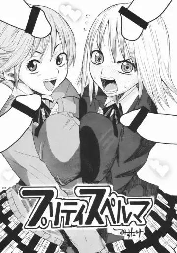 [Misutake - Shachi] Hakudaku Nendaku Noudaku Fhentai.net - Page 16