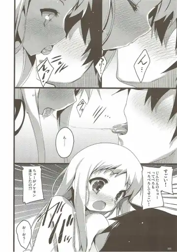 [Akahito] Ano Hi no Zenya ni Mita Yume wa Subete Maboroshi. Fhentai.net - Page 6