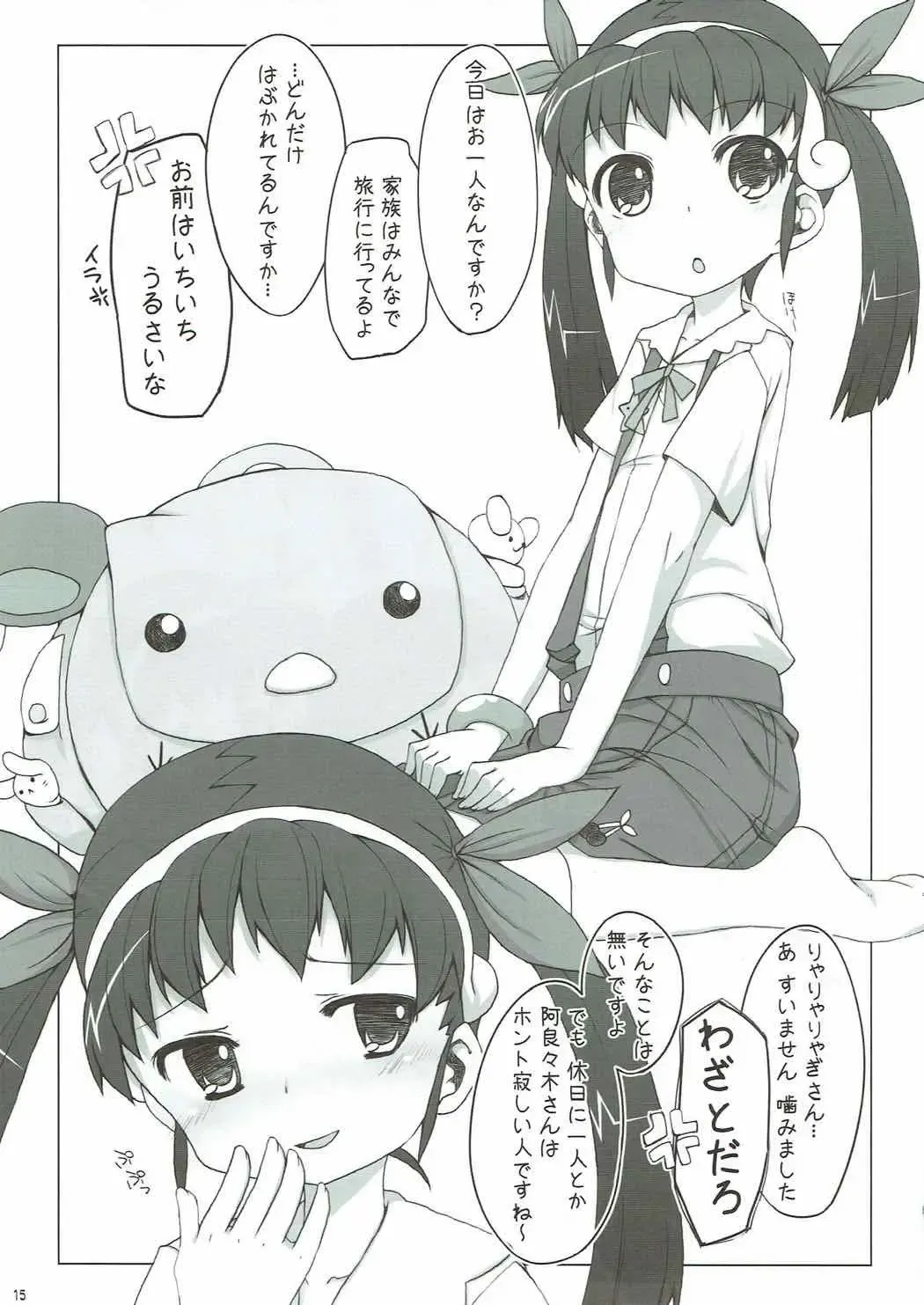 [Shouji Ayumu] Nadeko Maimai Fhentai - Page 14