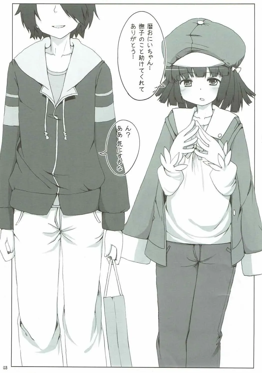 [Shouji Ayumu] Nadeko Maimai Fhentai - Page 2