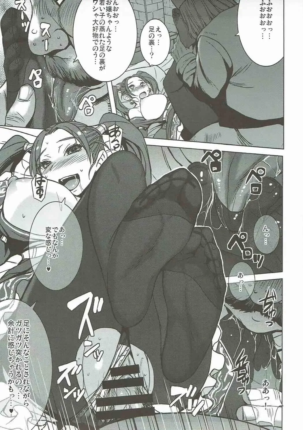 [Kokuryuugan] Watashi, Uranaishi no Oji-san to Saimin Koubi Shichaimasu Fhentai - Page 16