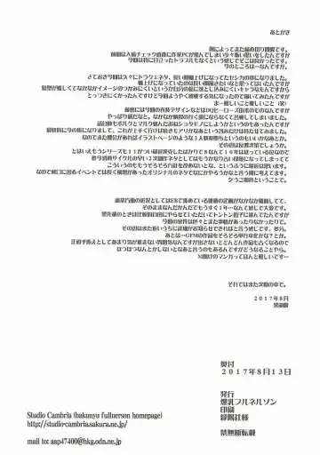 [Kokuryuugan] Watashi, Uranaishi no Oji-san to Saimin Koubi Shichaimasu Fhentai - Page 25