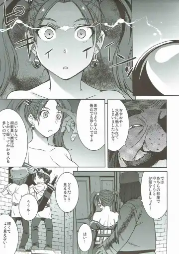 [Kokuryuugan] Watashi, Uranaishi no Oji-san to Saimin Koubi Shichaimasu Fhentai - Page 4