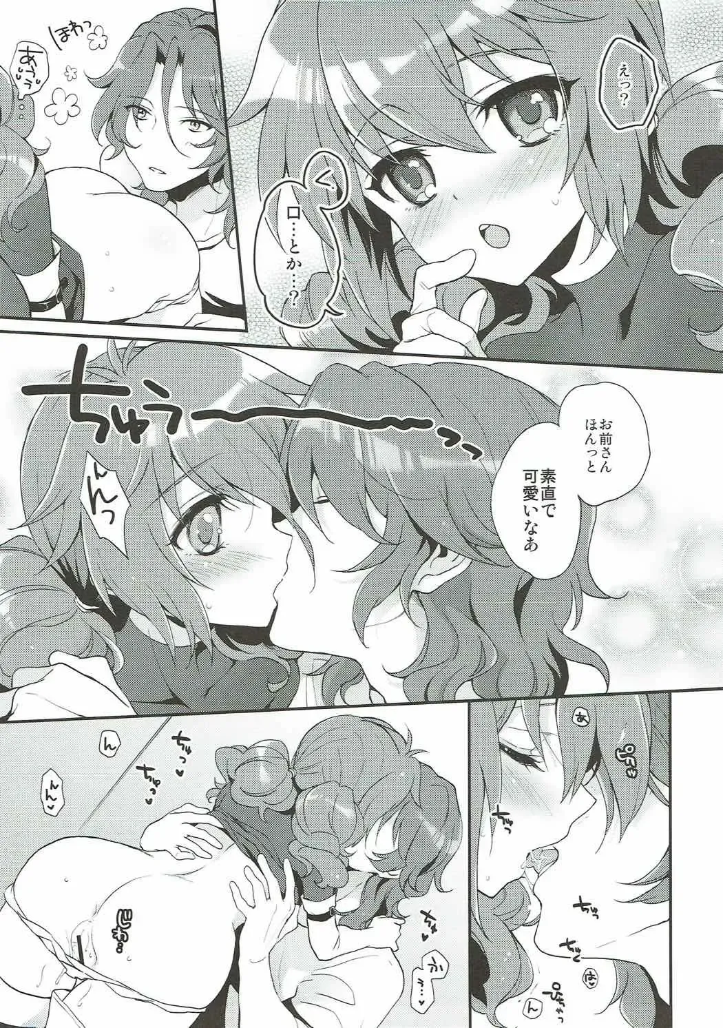 [Plum] Midnight Operator Fhentai - Page 6