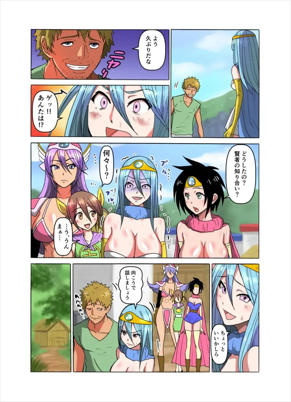 [Manjuurou] Monmon Kenja Fhentai.net - Page 3