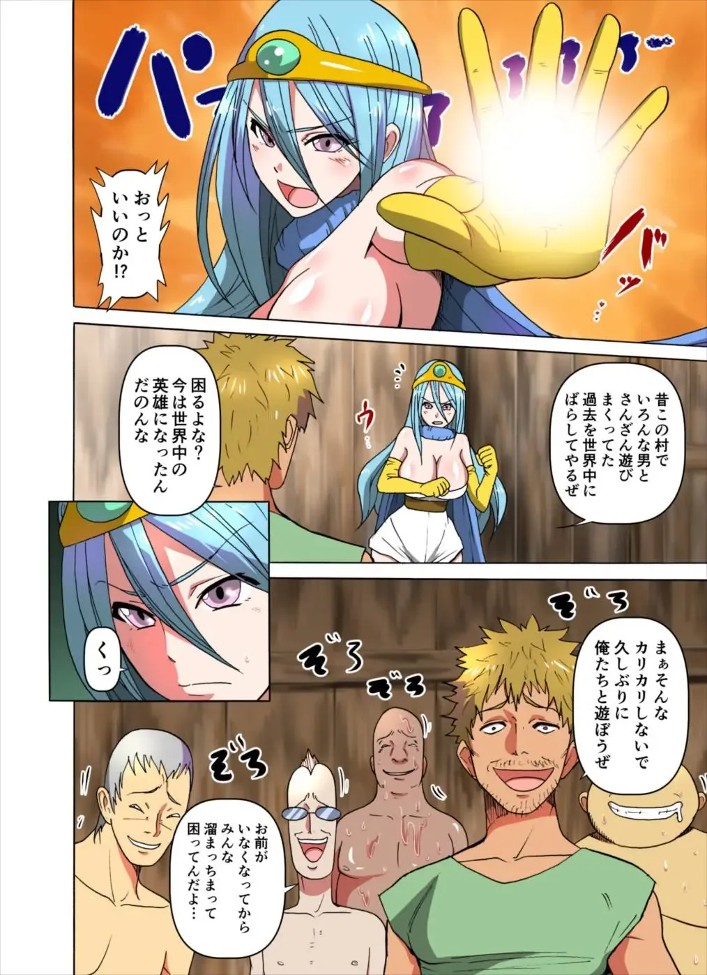 [Manjuurou] Monmon Kenja Fhentai.net - Page 5