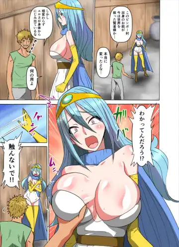 [Manjuurou] Monmon Kenja Fhentai.net - Page 4