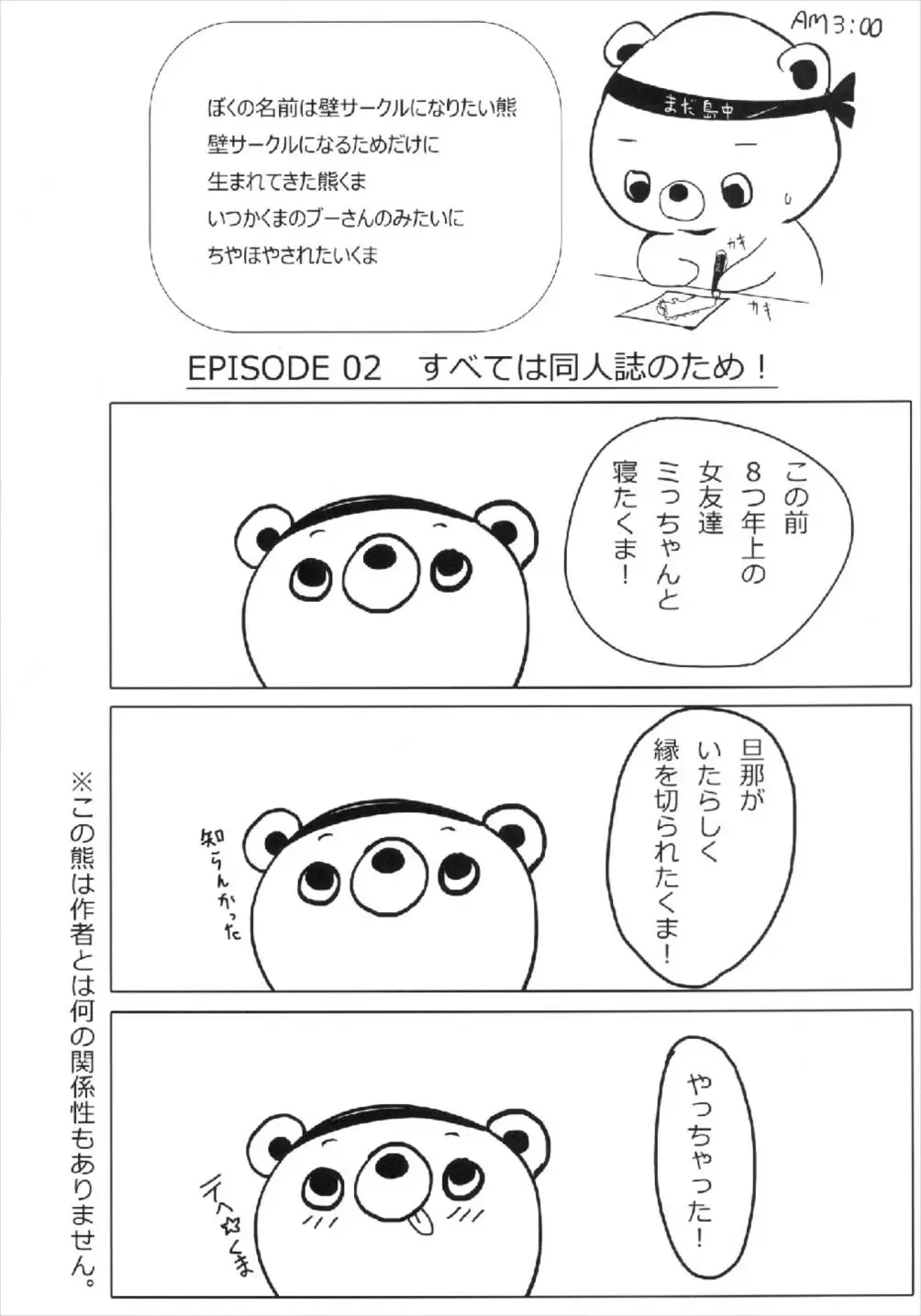 [Herokey] Kuro Rape Hen Fhentai - Page 16