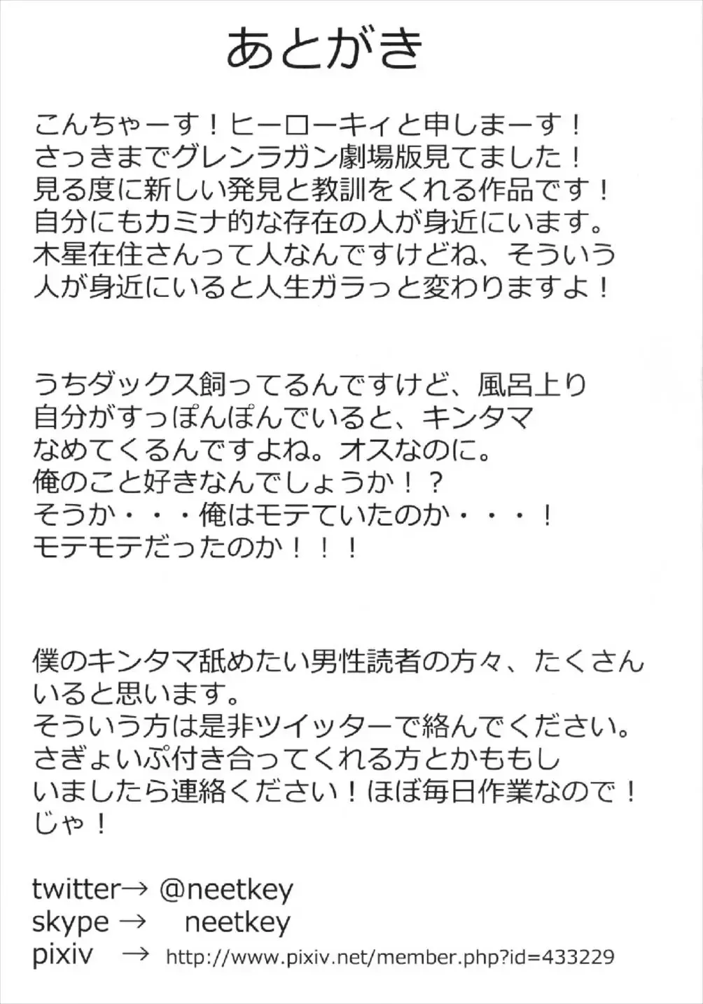 [Herokey] Kuro Rape Hen Fhentai - Page 17