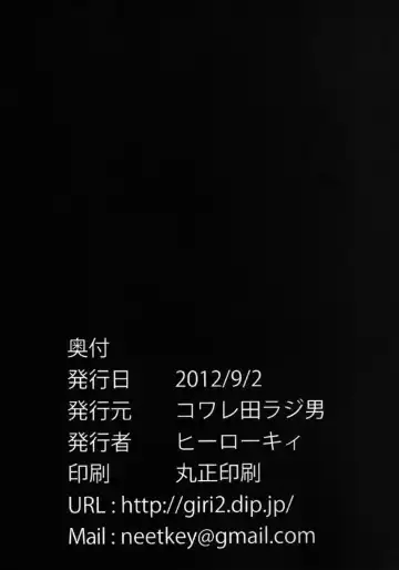 [Herokey] Kuro Rape Hen Fhentai - Page 18