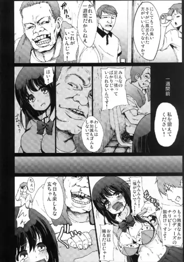 [Herokey] Kuro Rape Hen Fhentai - Page 4