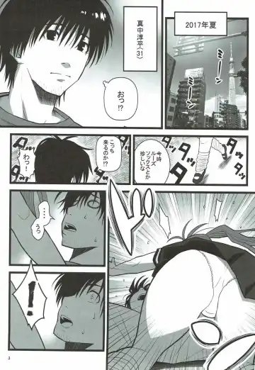 [Nise Kurosaki] Time Slip Satsuki-chan Fhentai - Page 2