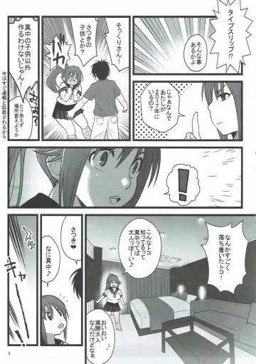 [Nise Kurosaki] Time Slip Satsuki-chan Fhentai - Page 4