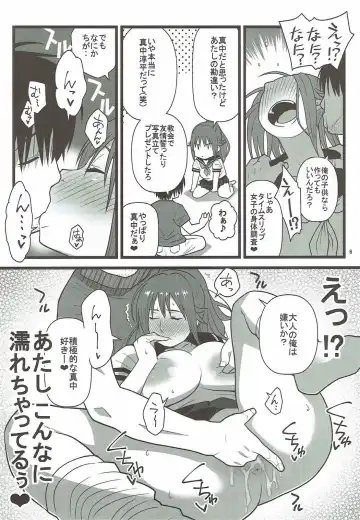 [Nise Kurosaki] Time Slip Satsuki-chan Fhentai - Page 5