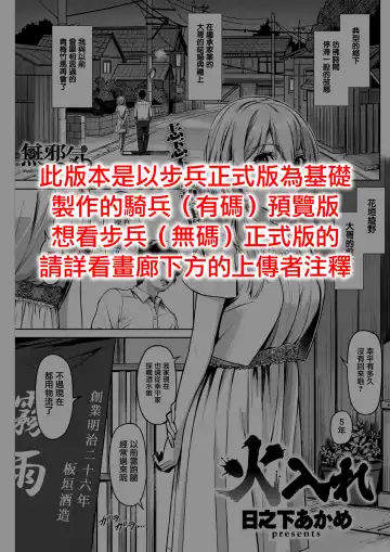 Read [Hinoshita Akame] Hiire - Fhentai