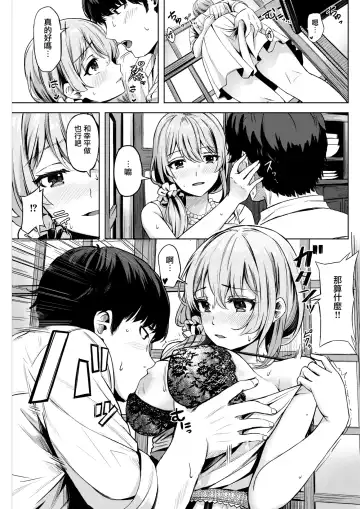 [Hinoshita Akame] Hiire Fhentai - Page 6