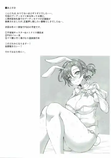 [Wakura] Boudica Mama to Ecchi Shitai!! Fhentai.net - Page 11