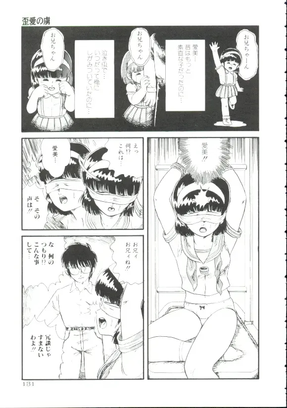 [Minion] Madou Momogatari Socerlita Fhentai - Page 127