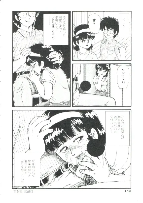 [Minion] Madou Momogatari Socerlita Fhentai - Page 138