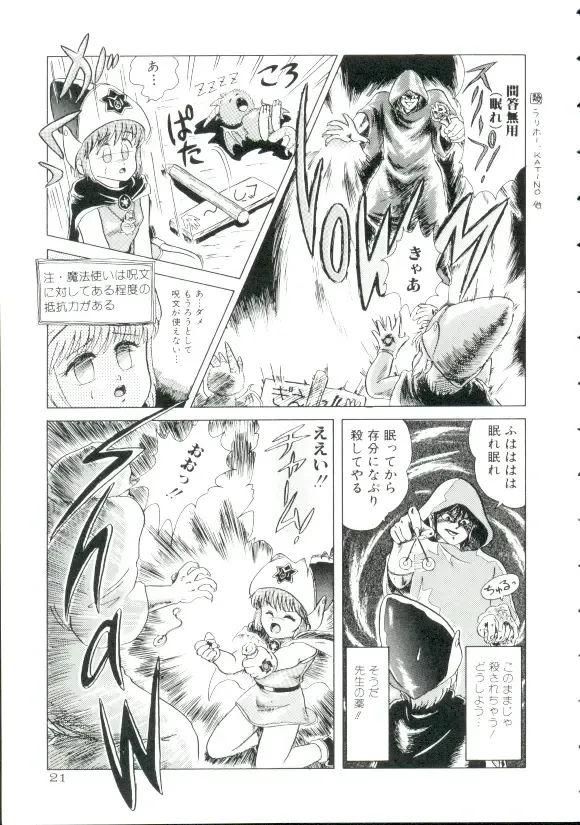 [Minion] Madou Momogatari Socerlita Fhentai - Page 18