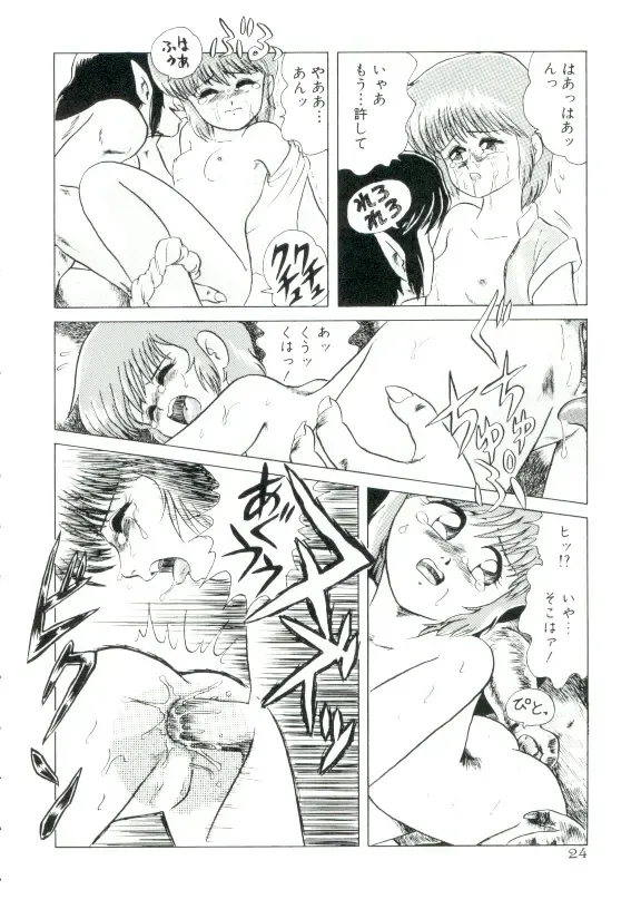 [Minion] Madou Momogatari Socerlita Fhentai - Page 21