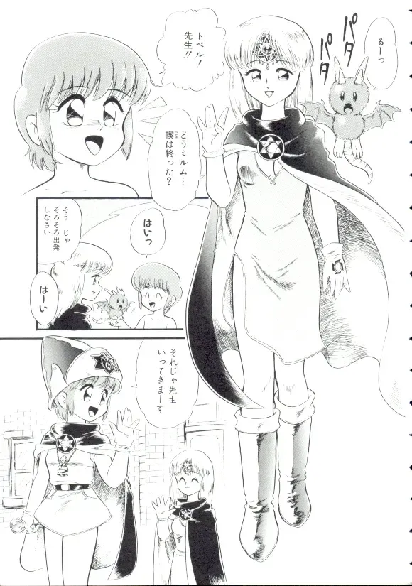 [Minion] Madou Momogatari Socerlita Fhentai - Page 5