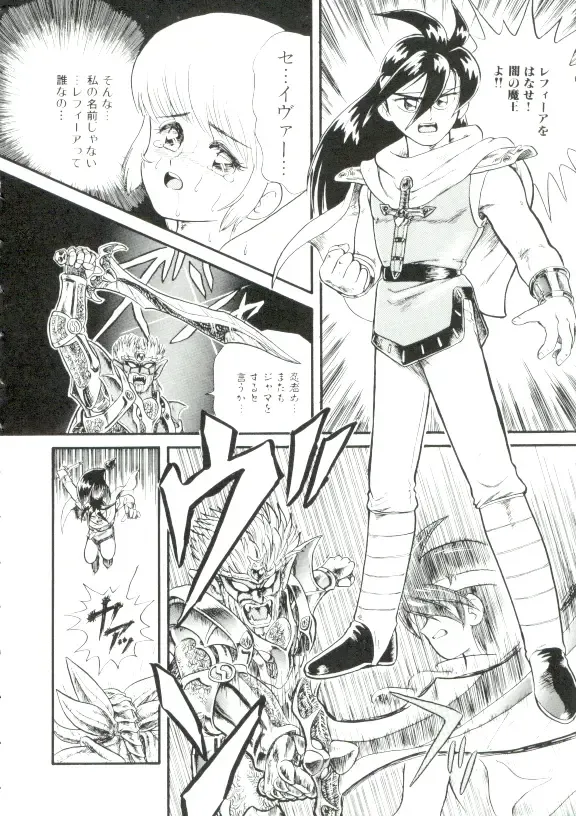 [Minion] Madou Momogatari Socerlita Fhentai - Page 53