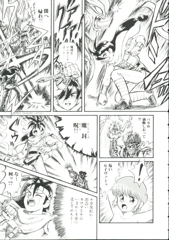 [Minion] Madou Momogatari Socerlita Fhentai - Page 54