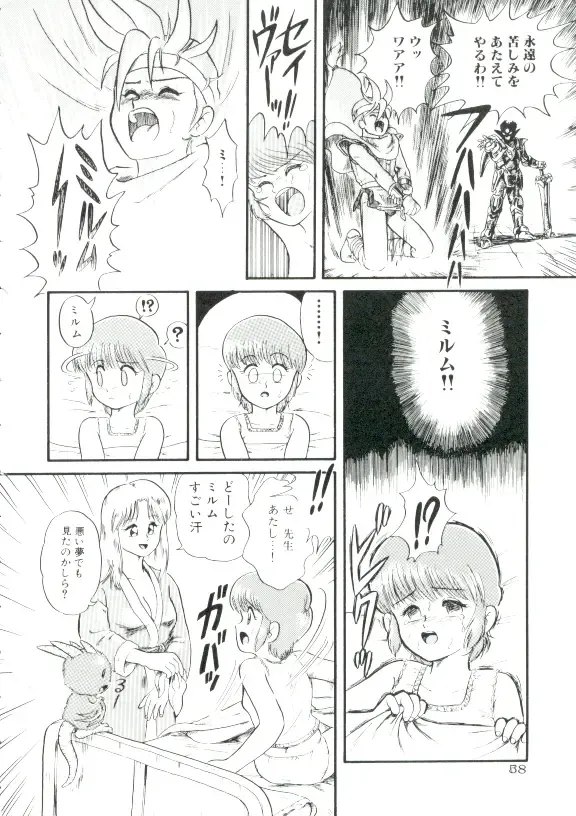 [Minion] Madou Momogatari Socerlita Fhentai - Page 55