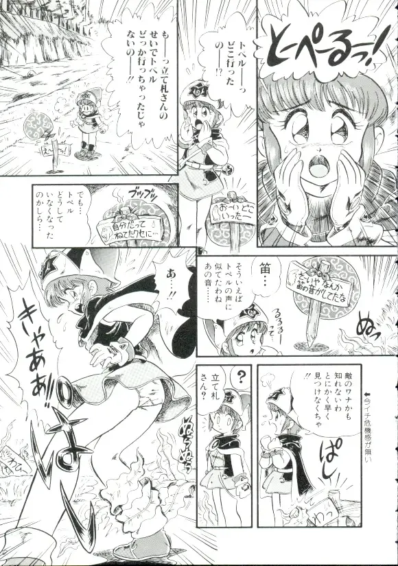 [Minion] Madou Momogatari Socerlita Fhentai - Page 64