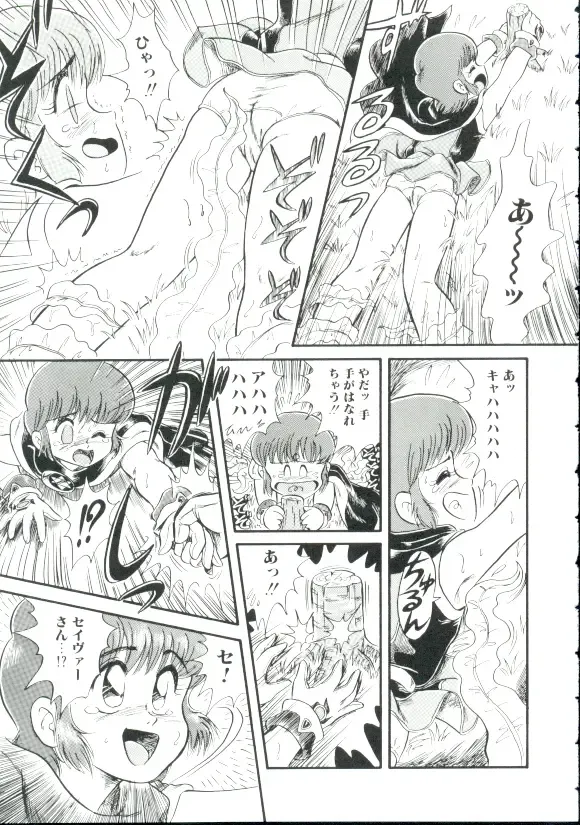 [Minion] Madou Momogatari Socerlita Fhentai - Page 66