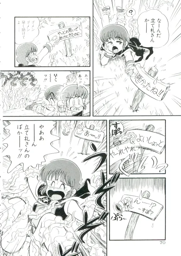 [Minion] Madou Momogatari Socerlita Fhentai - Page 67