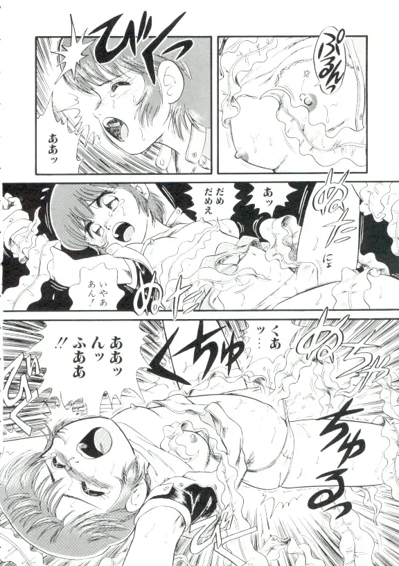 [Minion] Madou Momogatari Socerlita Fhentai - Page 69