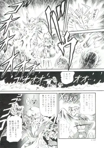 [Minion] Madou Momogatari Socerlita Fhentai - Page 109