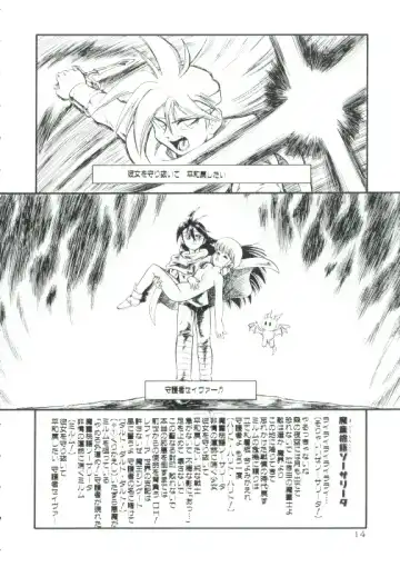 [Minion] Madou Momogatari Socerlita Fhentai - Page 12