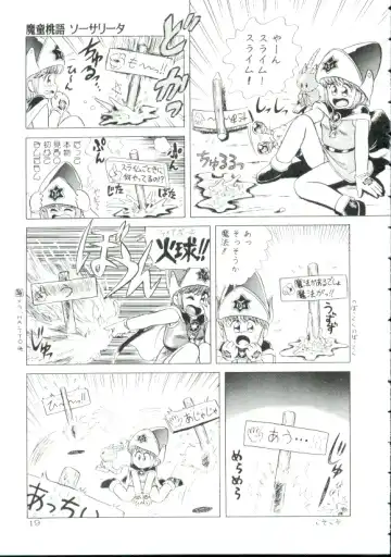 [Minion] Madou Momogatari Socerlita Fhentai - Page 16